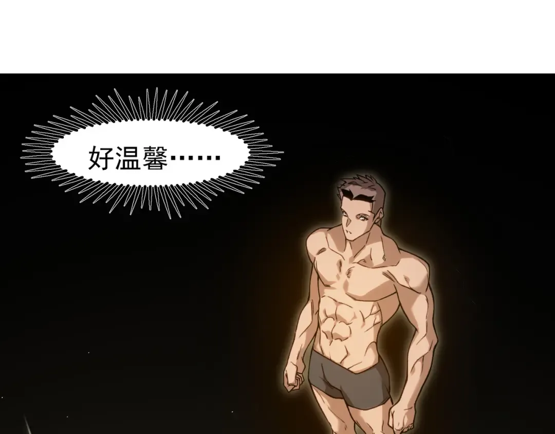 第87话 本源恶魔之力 第118页