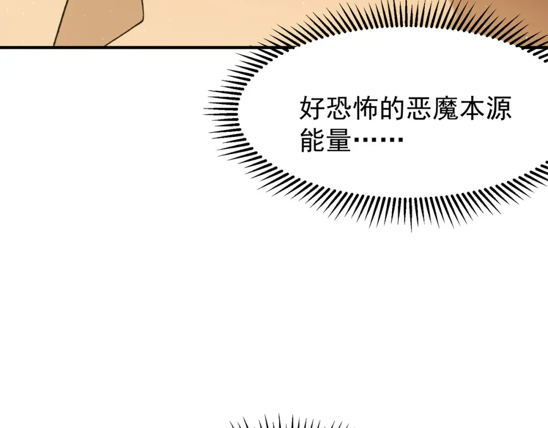 第87话 本源恶魔之力 第129页