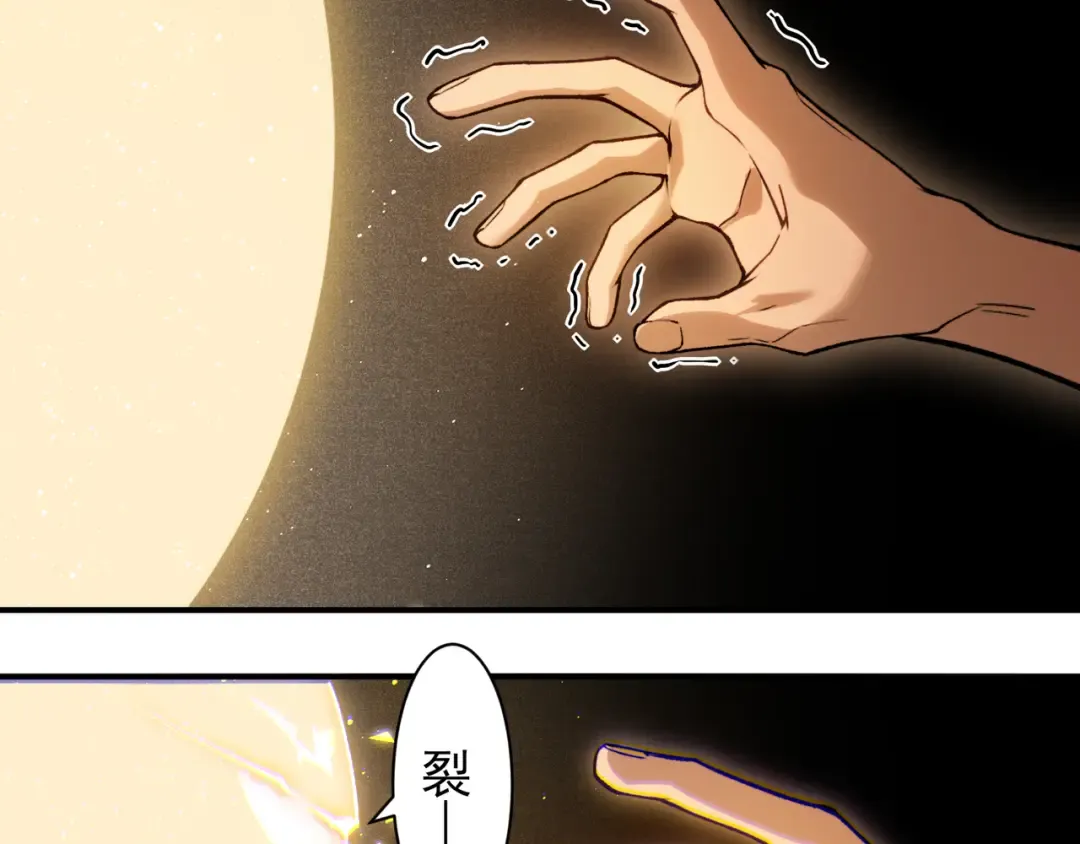 第87话 本源恶魔之力 第131页