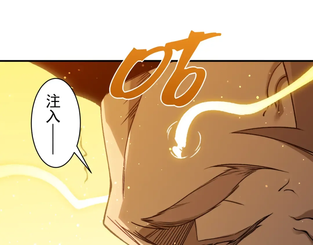 第87话 本源恶魔之力 第138页