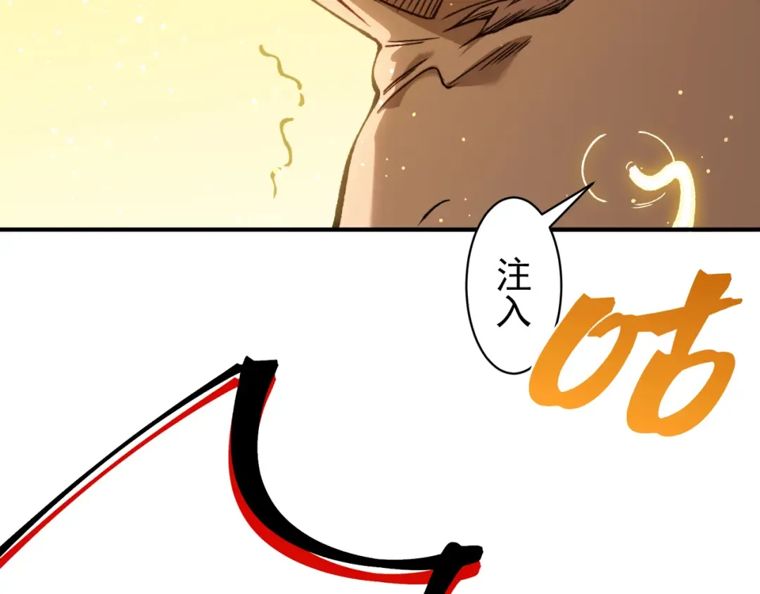 第87话 本源恶魔之力 第139页