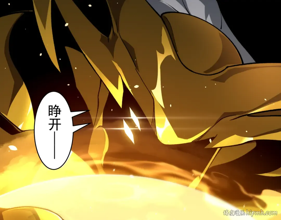 第87话 本源恶魔之力 第144页
