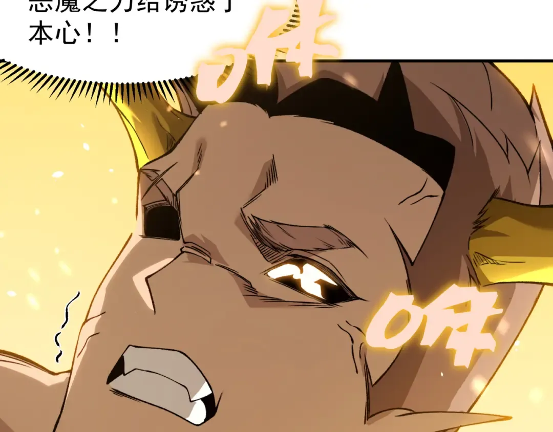 第87话 本源恶魔之力 第147页