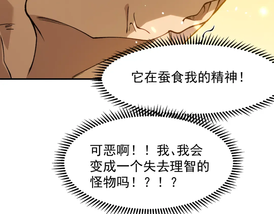 第87话 本源恶魔之力 第148页