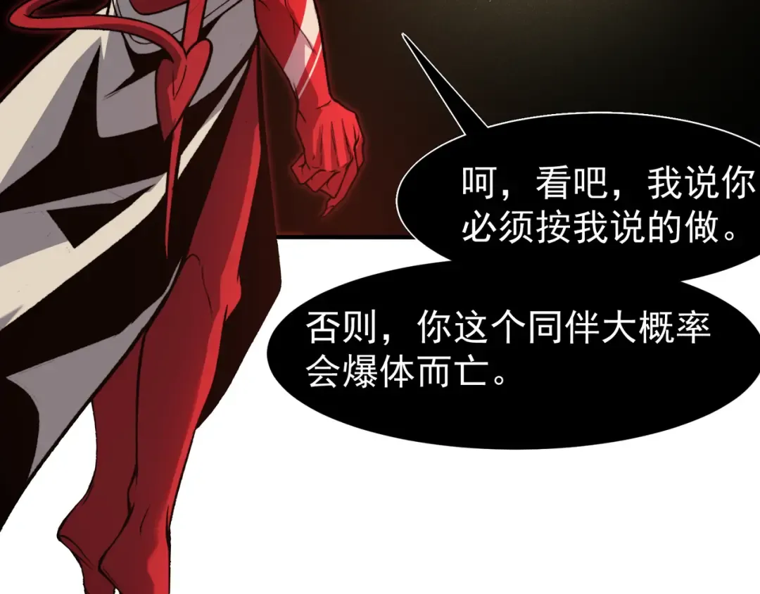 第87话 本源恶魔之力 第150页