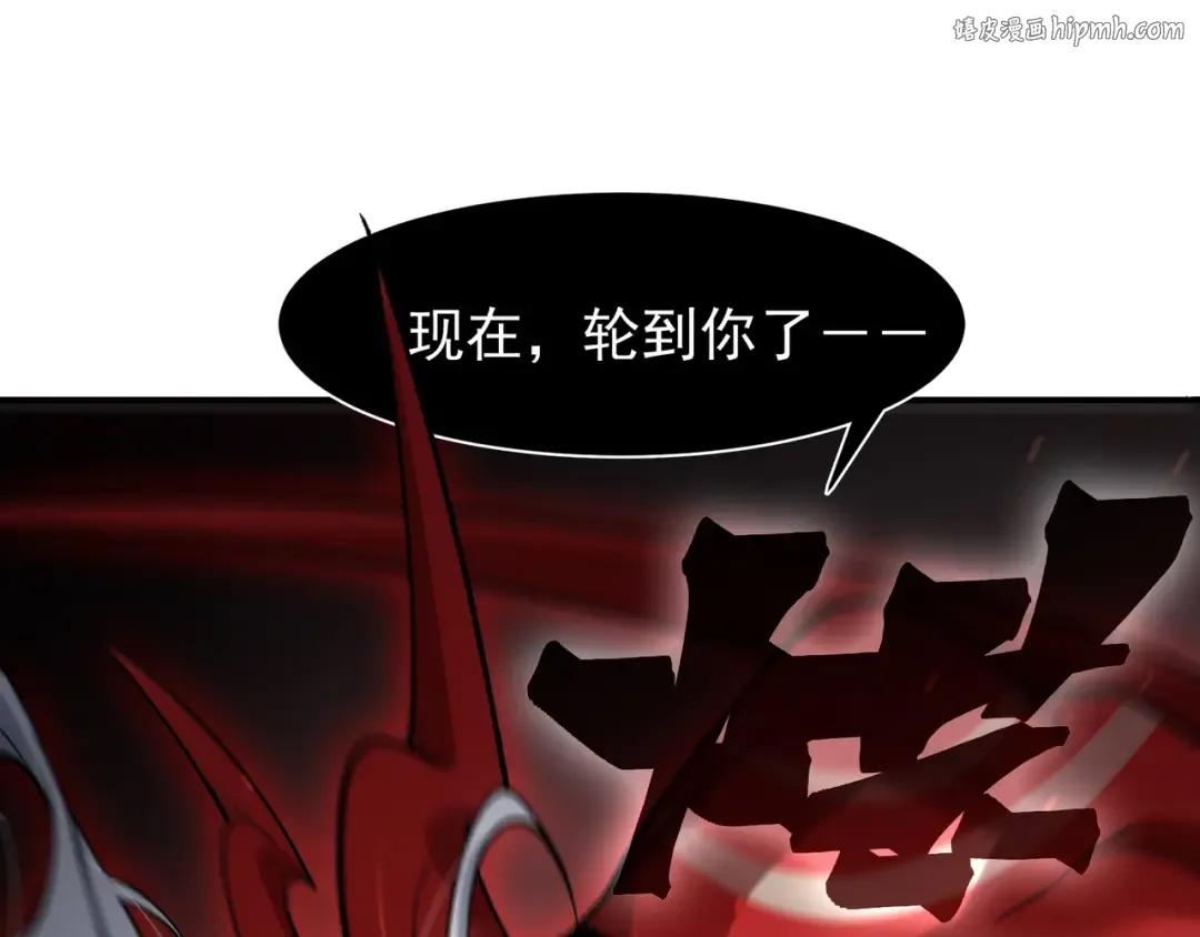 第88话 昂的六鳍进化 第1页