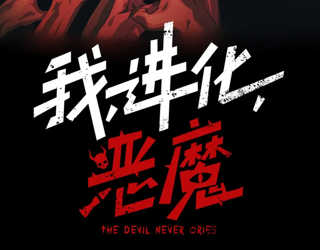 第88话 昂的六鳍进化 第9页