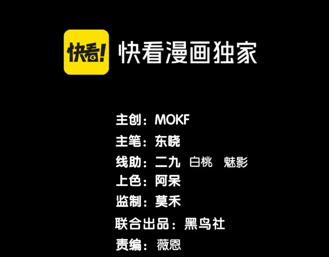 第88话 昂的六鳍进化 第10页