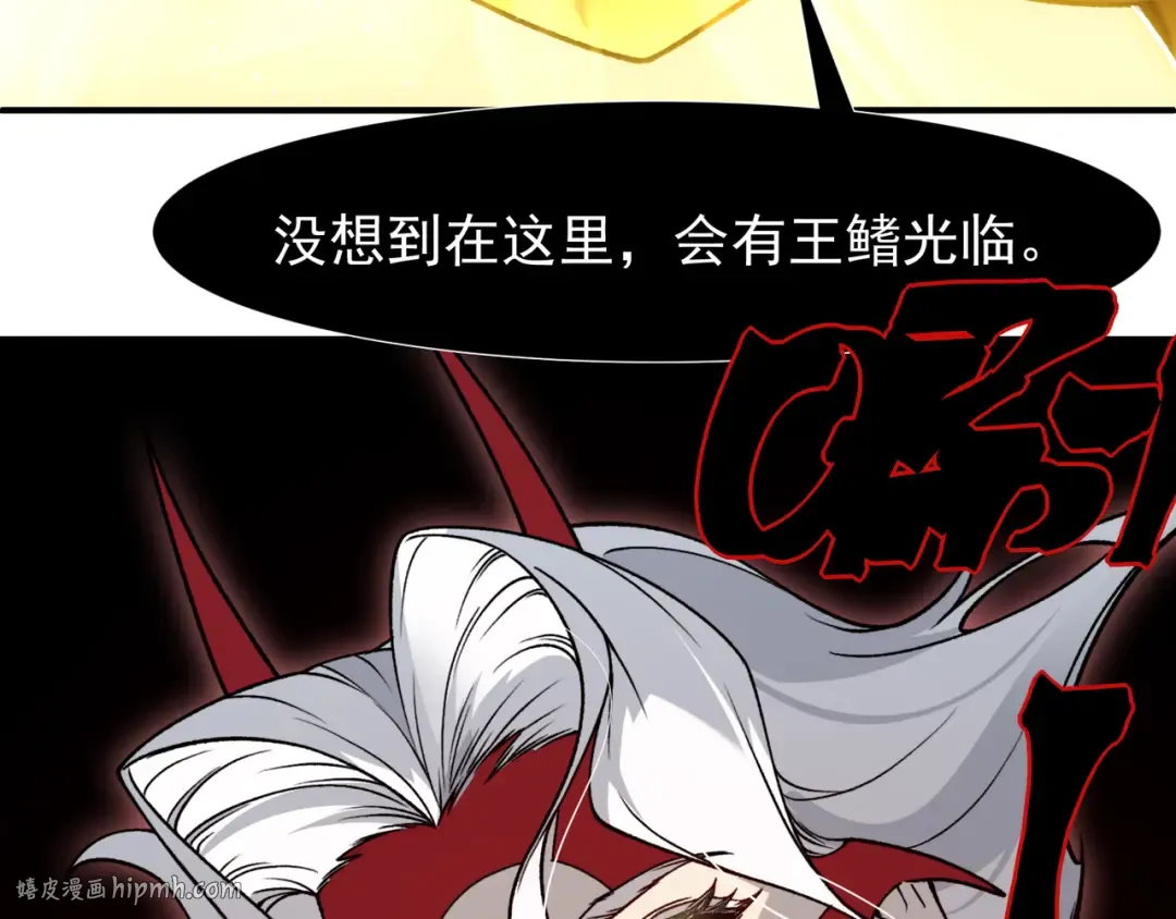 第88话 昂的六鳍进化 第16页