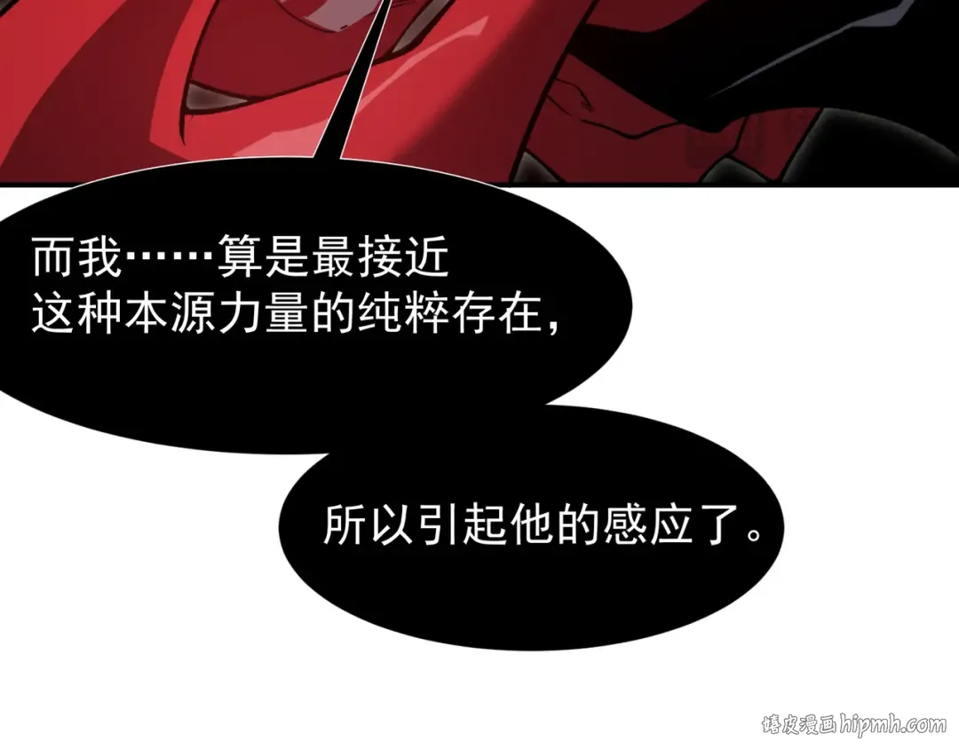 第88话 昂的六鳍进化 第24页