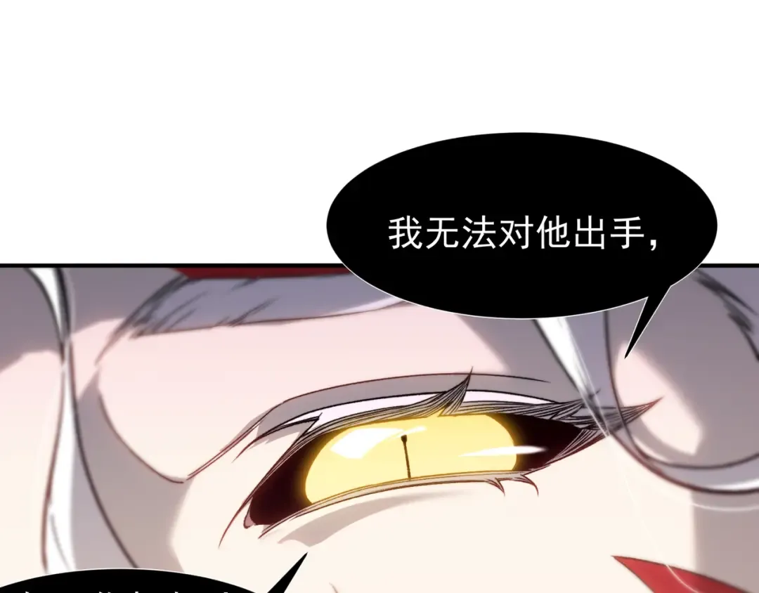 第88话 昂的六鳍进化 第25页