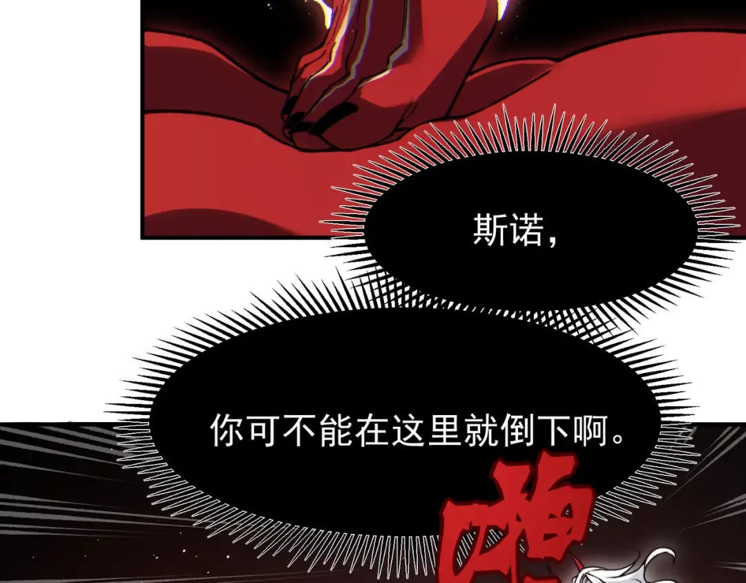 第88话 昂的六鳍进化 第29页