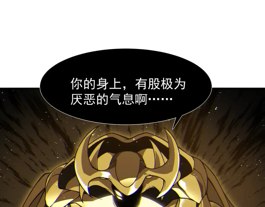 第88话 昂的六鳍进化 第33页