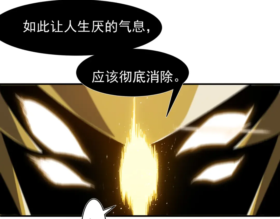 第88话 昂的六鳍进化 第36页