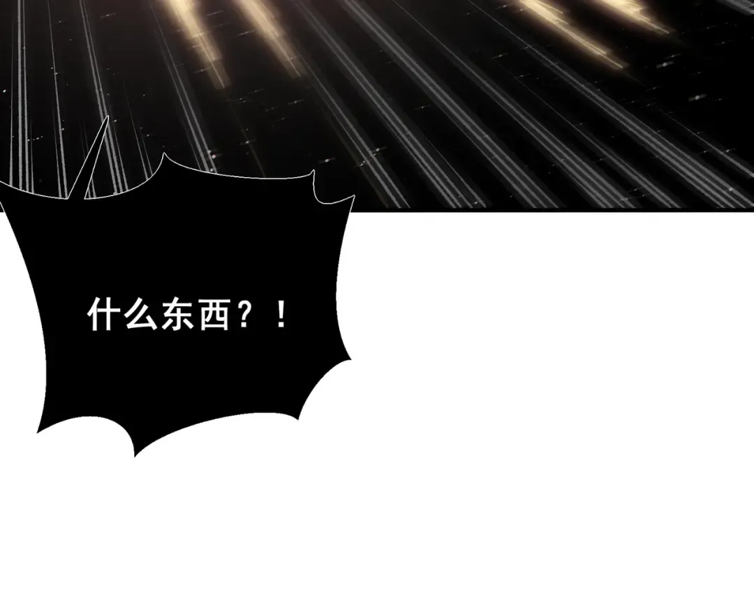 第88话 昂的六鳍进化 第44页