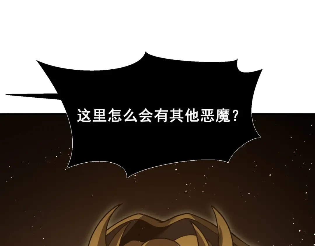 第88话 昂的六鳍进化 第45页