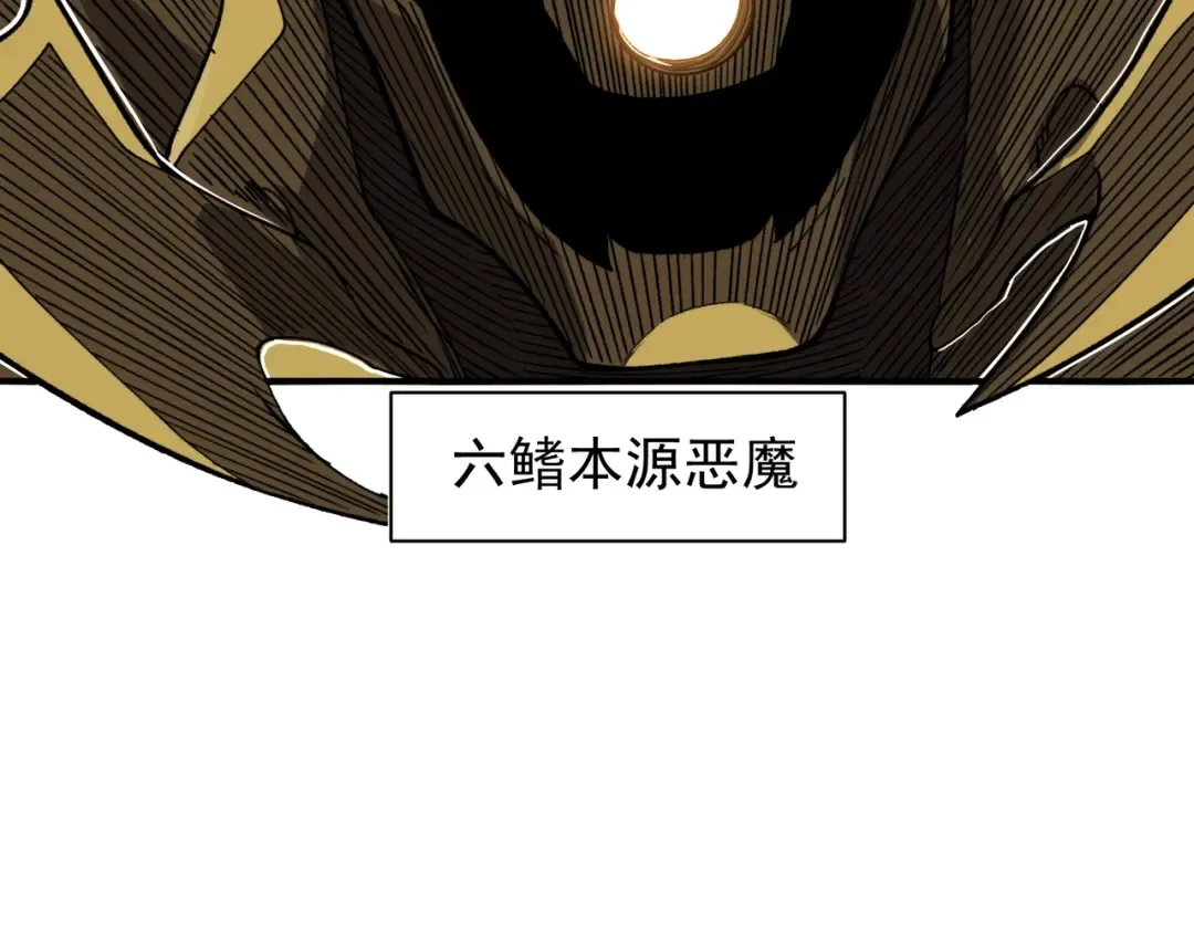 第88话 昂的六鳍进化 第49页