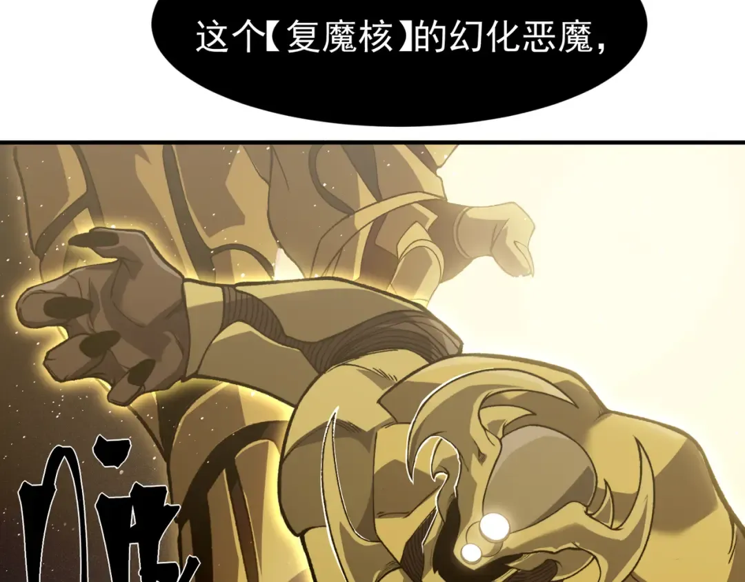 第88话 昂的六鳍进化 第52页