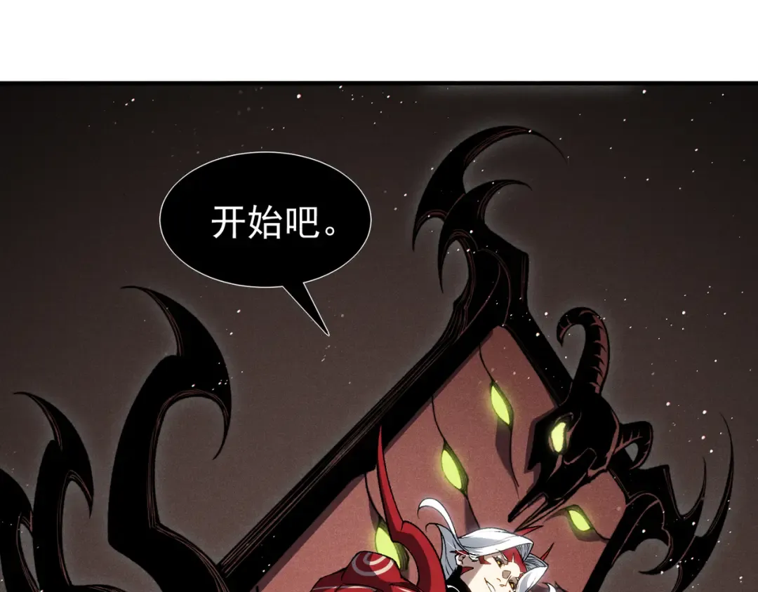 第88话 昂的六鳍进化 第59页