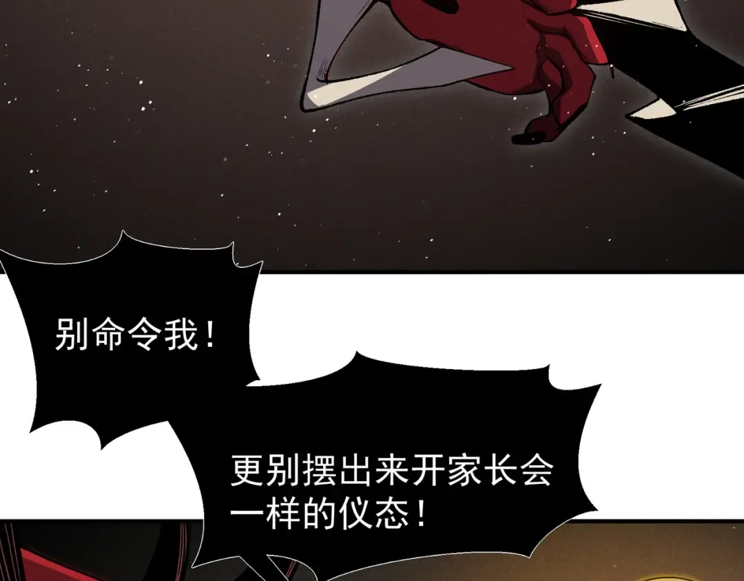 第88话 昂的六鳍进化 第61页