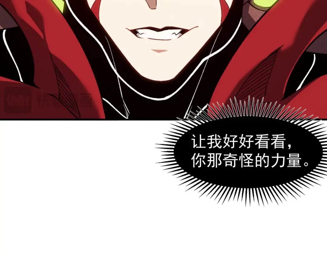 第88话 昂的六鳍进化 第74页