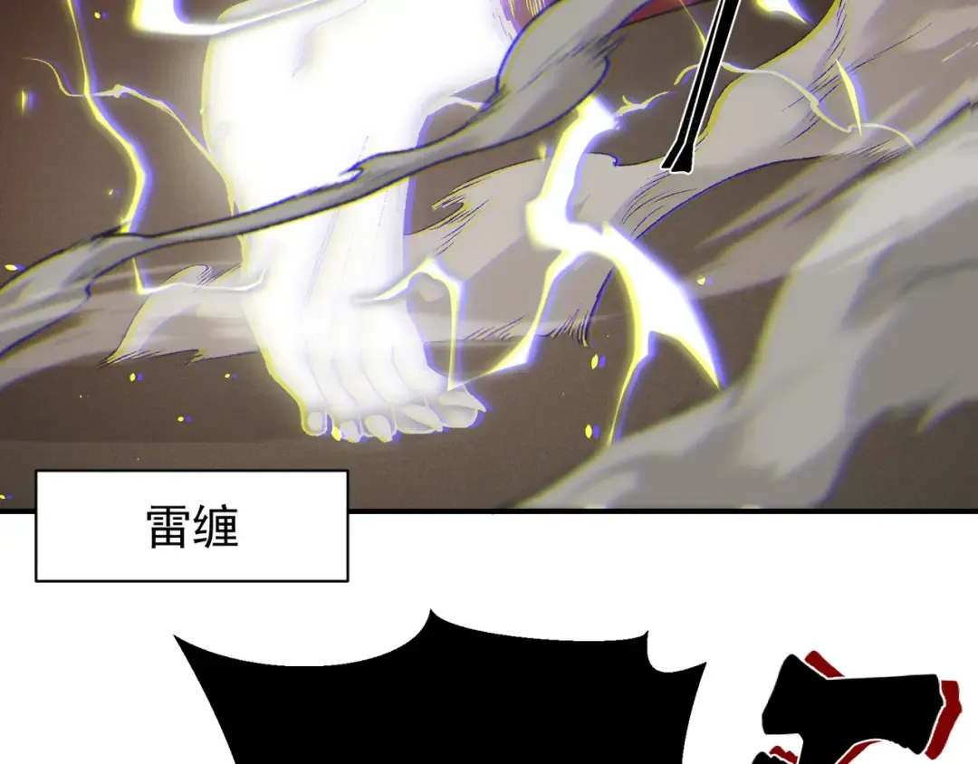 第88话 昂的六鳍进化 第78页
