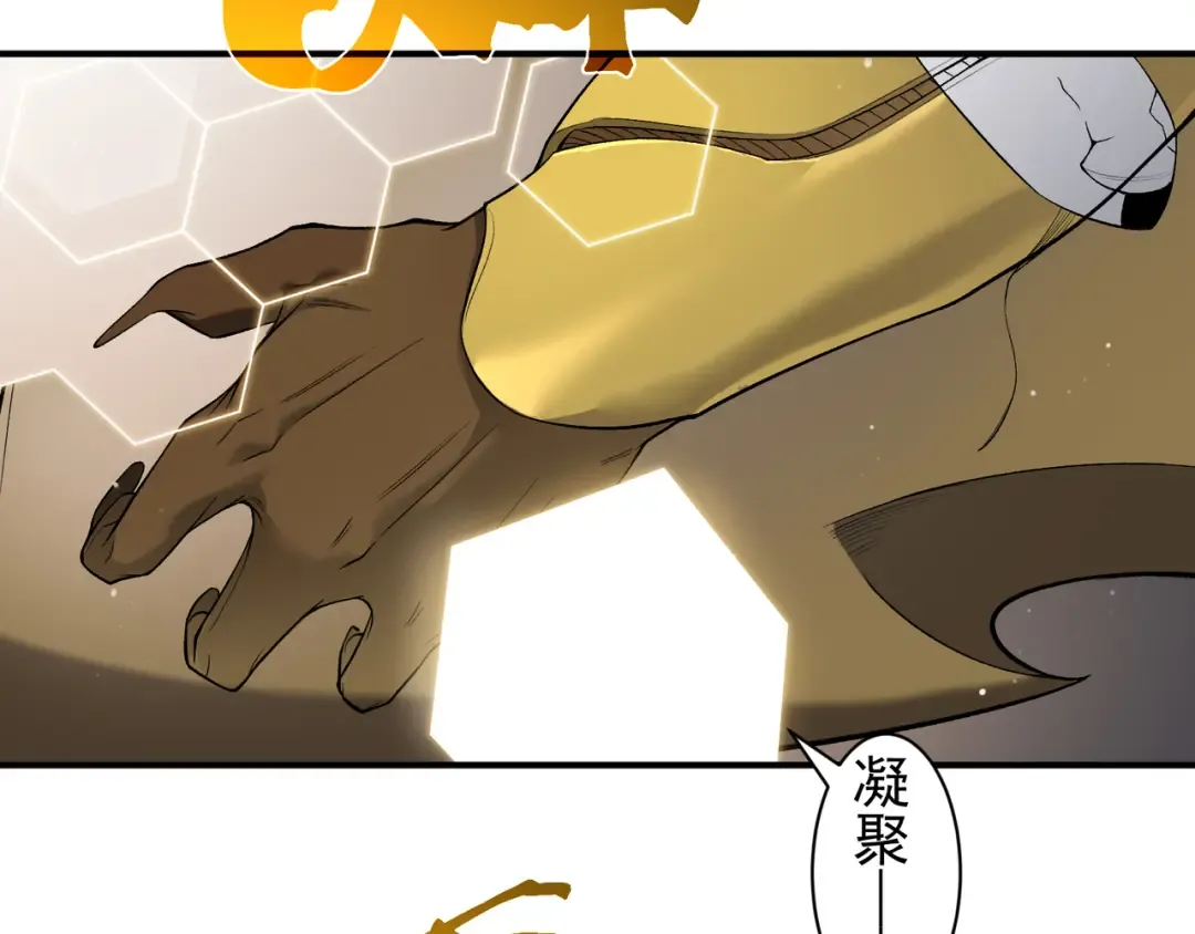 第88话 昂的六鳍进化 第87页