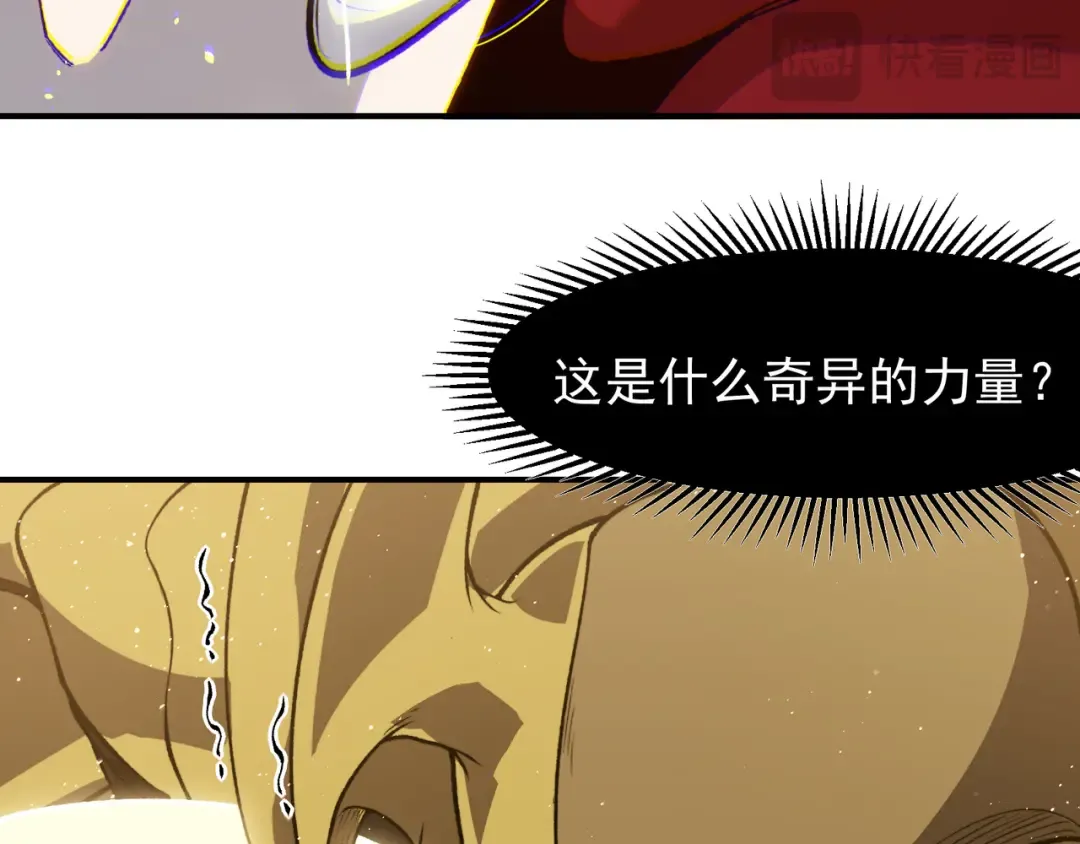第88话 昂的六鳍进化 第94页