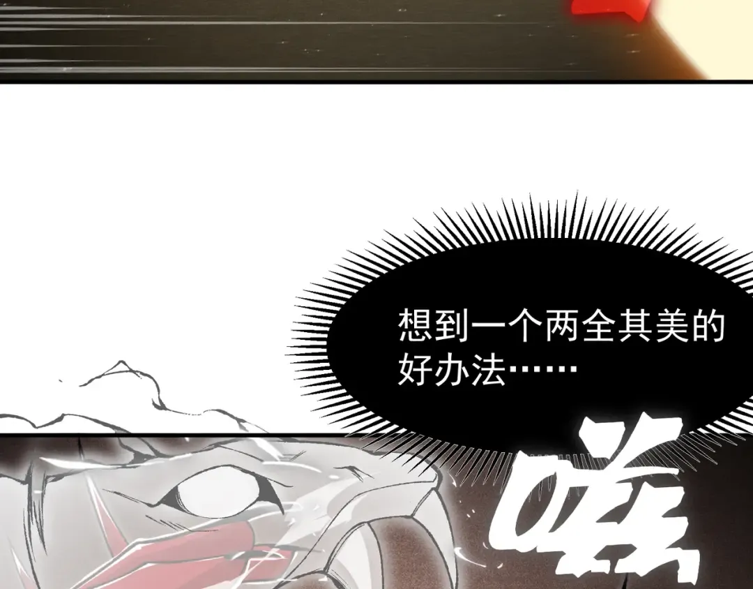 第88话 昂的六鳍进化 第101页