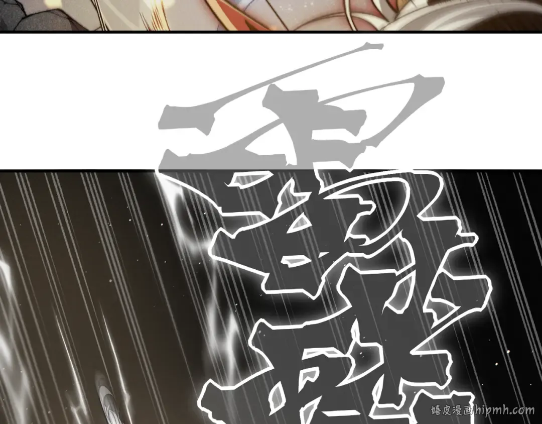 第88话 昂的六鳍进化 第104页