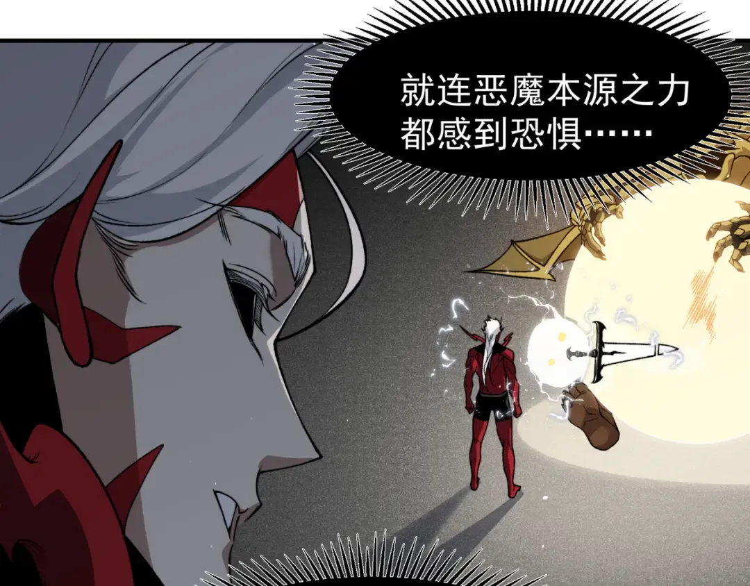 第88话 昂的六鳍进化 第114页