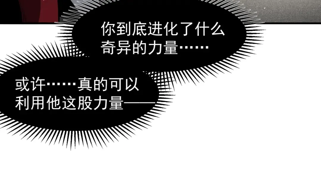 第88话 昂的六鳍进化 第115页
