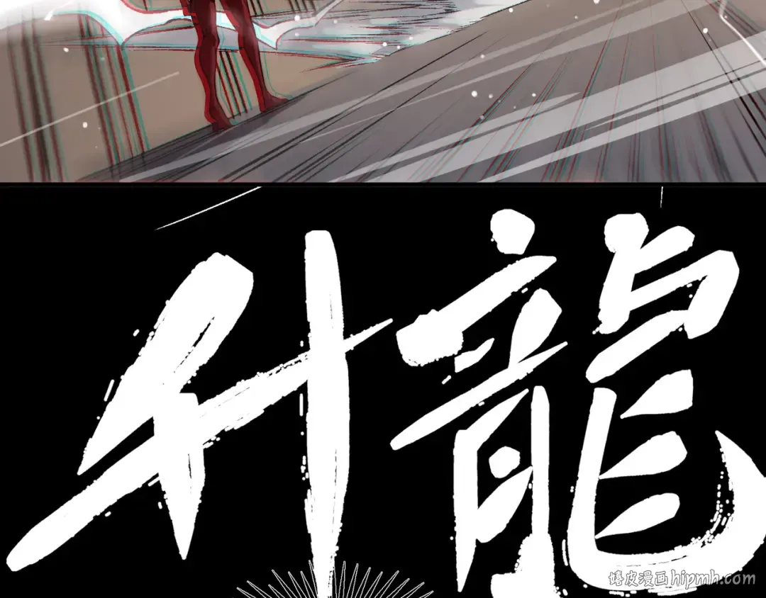第88话 昂的六鳍进化 第120页