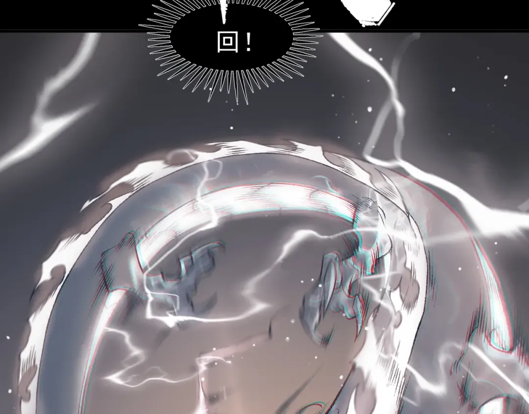 第88话 昂的六鳍进化 第121页
