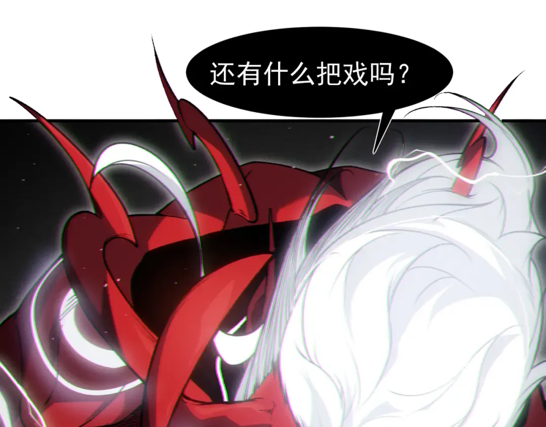 第88话 昂的六鳍进化 第132页