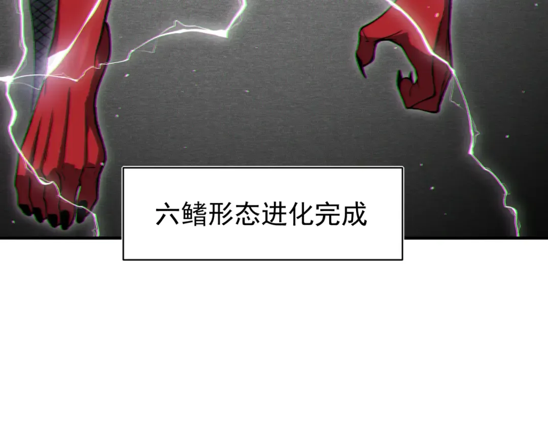 第88话 昂的六鳍进化 第134页