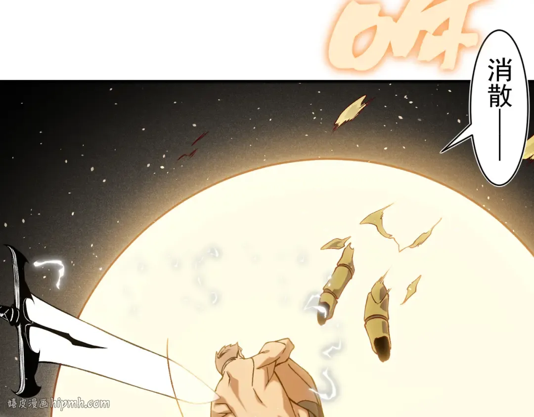 第88话 昂的六鳍进化 第136页