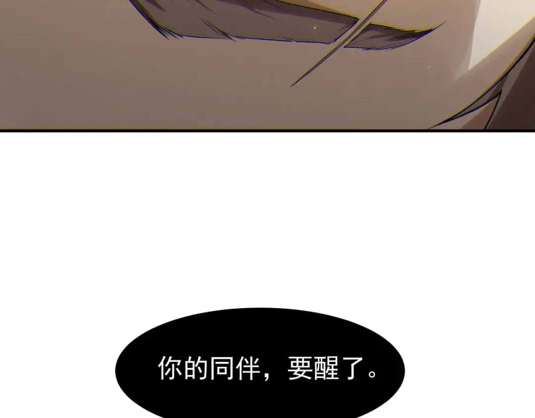 第88话 昂的六鳍进化 第145页