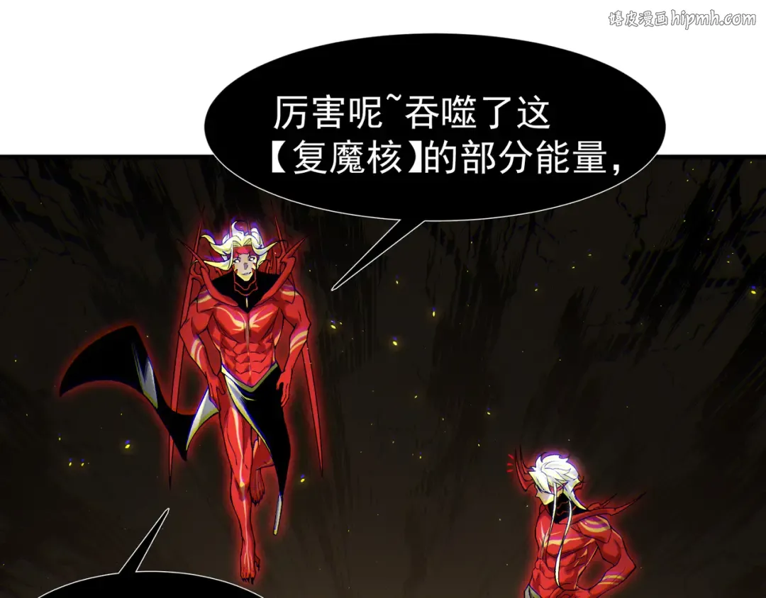 第89话 恶魔斯诺 第1页