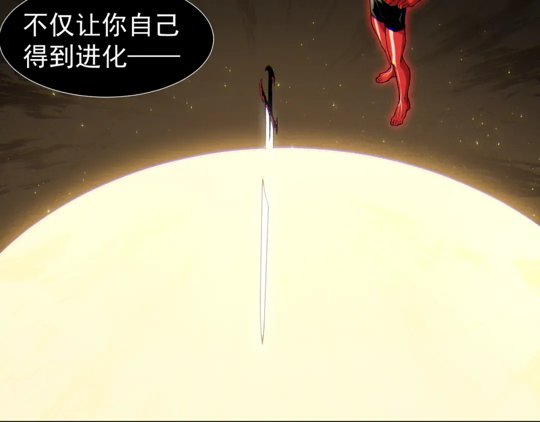 第89话 恶魔斯诺 第2页
