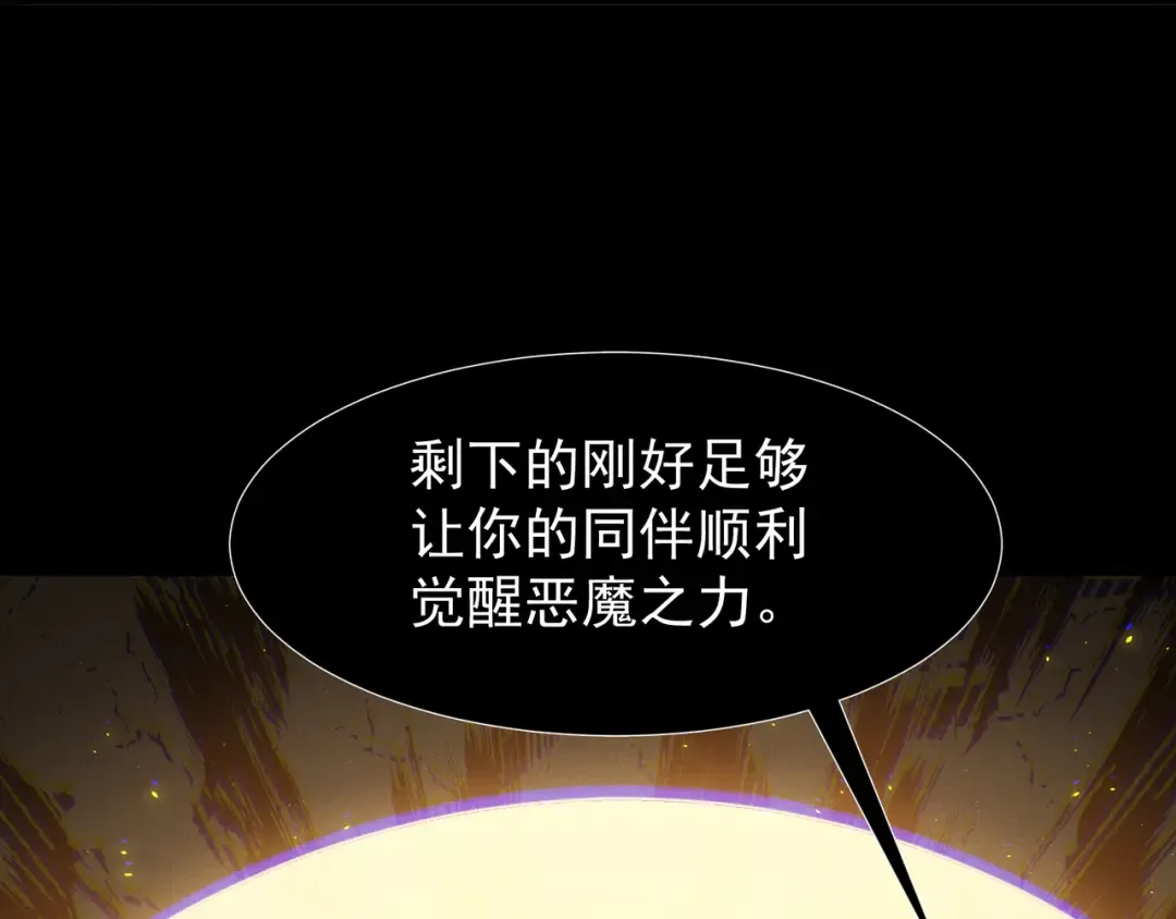 第89话 恶魔斯诺 第3页