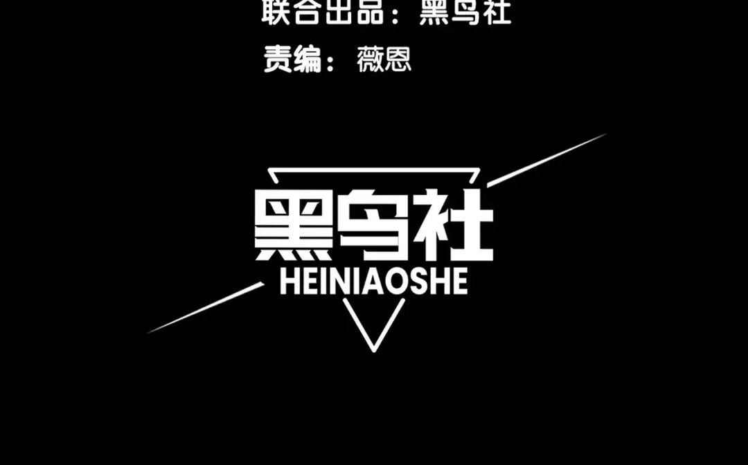 第89话 恶魔斯诺 第12页