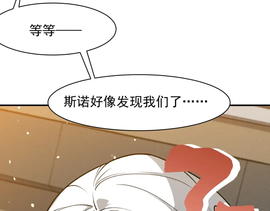 第89话 恶魔斯诺 第20页