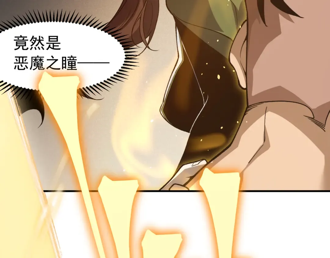 第89话 恶魔斯诺 第30页