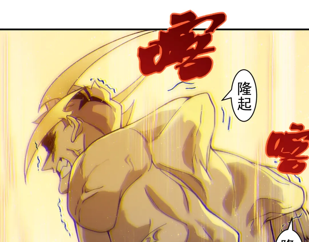 第89话 恶魔斯诺 第45页