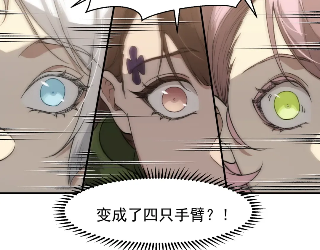第89话 恶魔斯诺 第50页