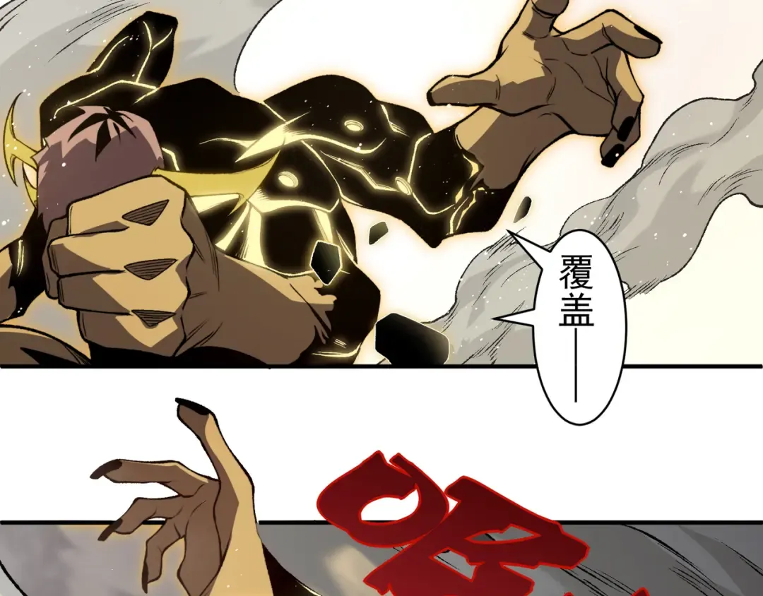 第89话 恶魔斯诺 第52页