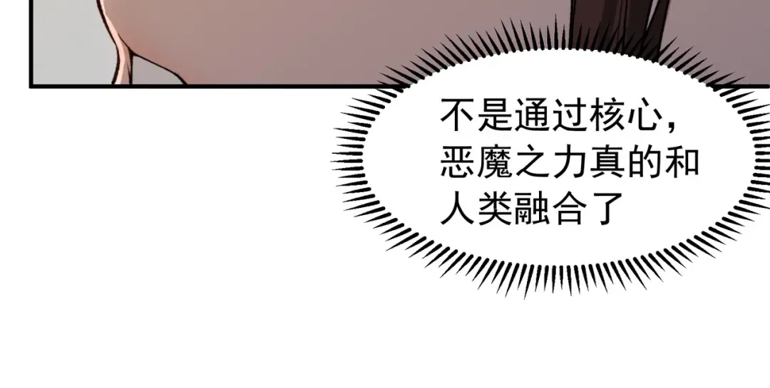 第89话 恶魔斯诺 第59页