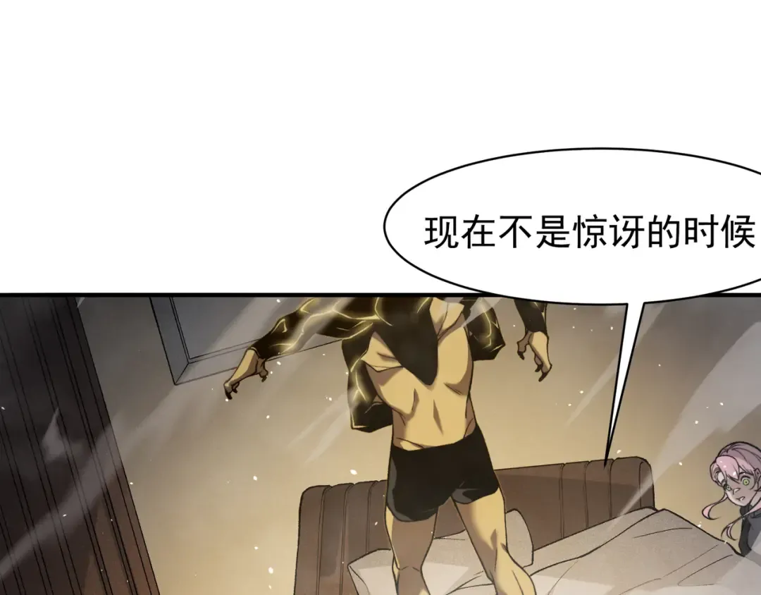 第89话 恶魔斯诺 第60页