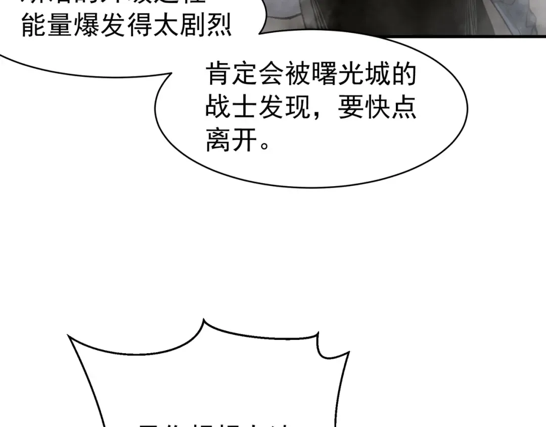 第89话 恶魔斯诺 第62页